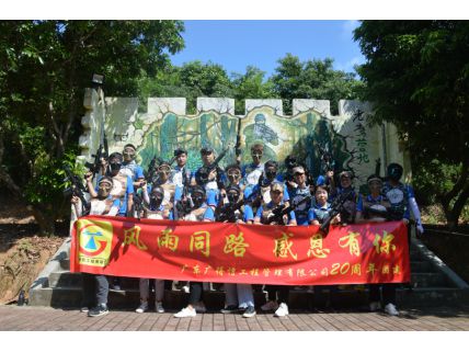 公司2020年團建活動(dòng)